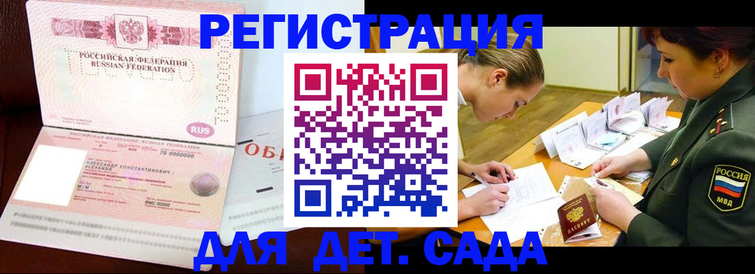 купить прописку в Смоленской области