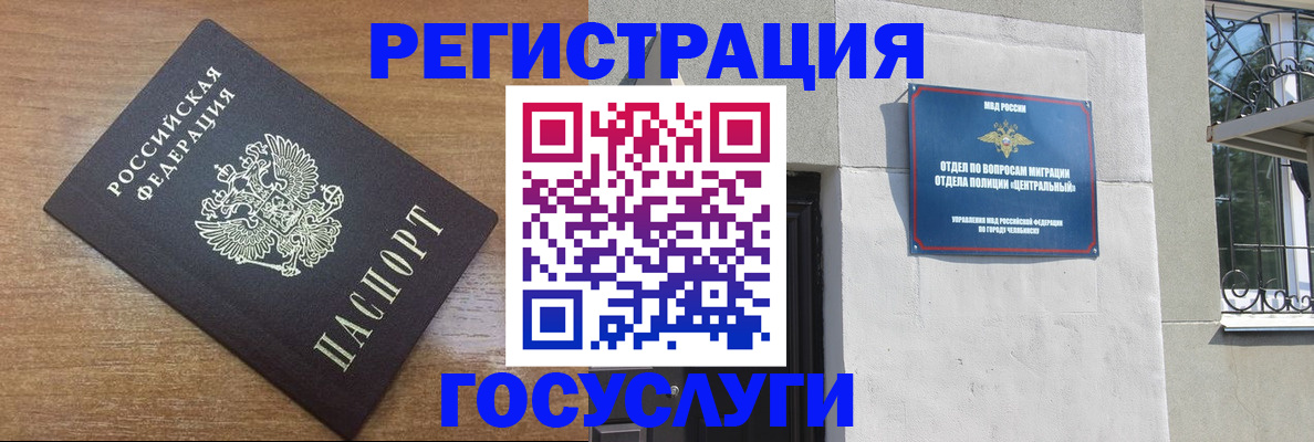 временная регистрация адрес в Смоленской области