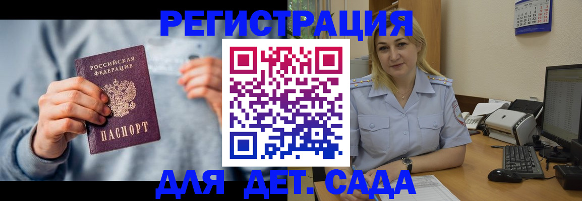 миграционный учет в Смоленской области