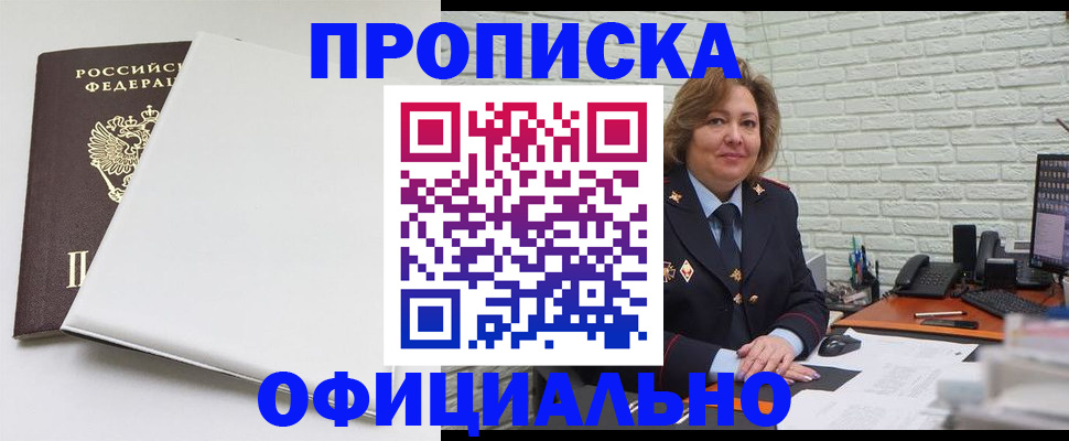 временная регистрация 2025 в Смоленской области